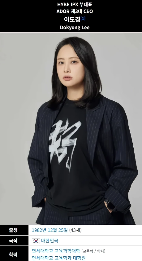 현 뉴진스 소속사 대표님의 반전 과거
