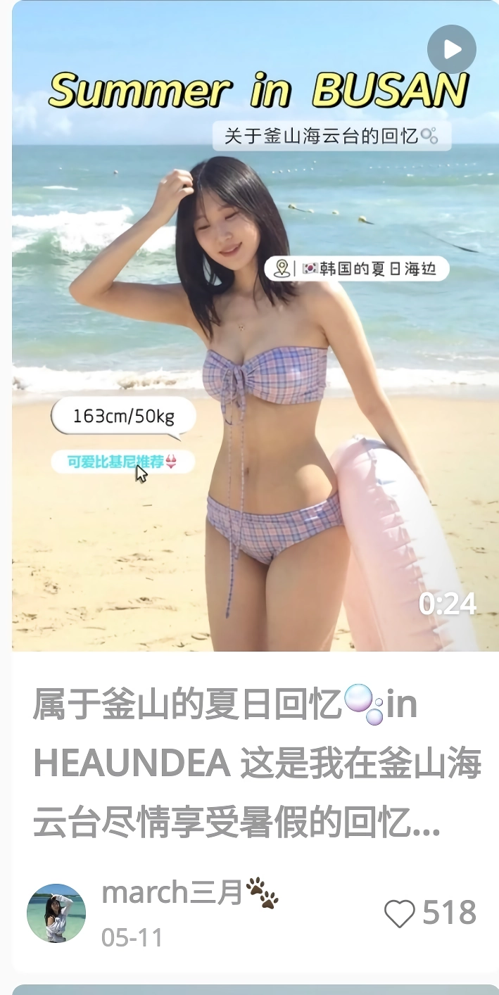 최근 중국 미녀들의 해운대 비키니 열풍