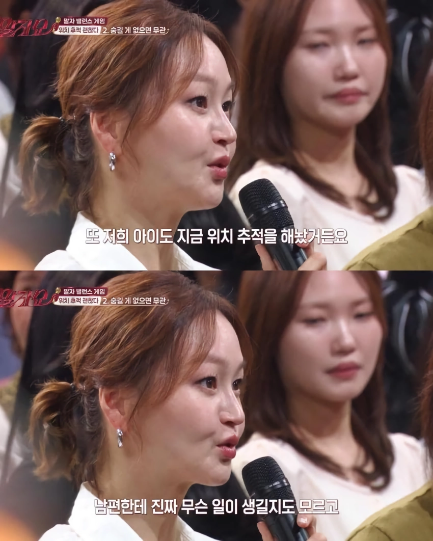 의견 분분한 배우자 위치 추적