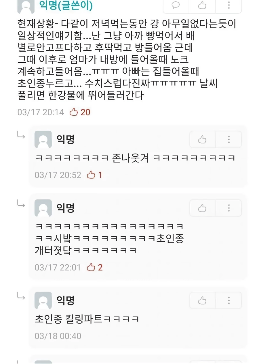 24살 나이에 딸치다가 엄마한테 걸림.