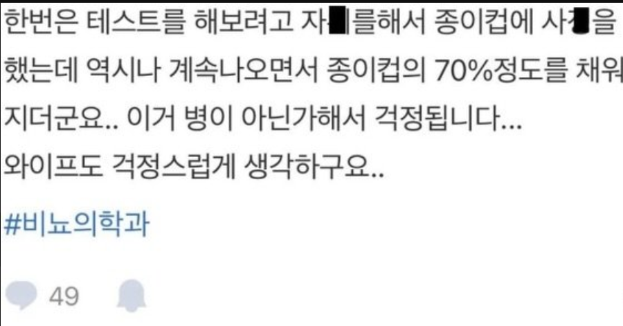 정액량이 많이 고민인 남자