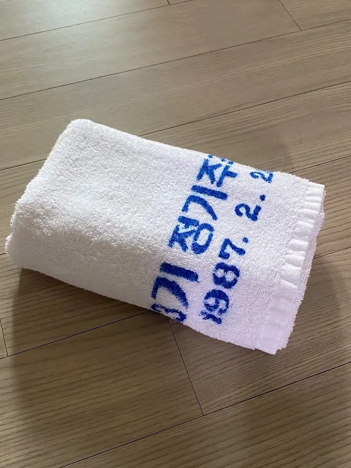 수건의 사용기간은 12년입니다