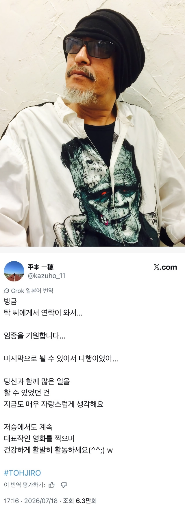 일본 야동 레전드 ”도그마” 설립자 근황