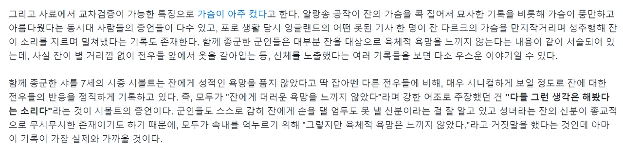ㅇㅎ) 프랑스와 영국이 묘사한 잔다르크 외모.jpg