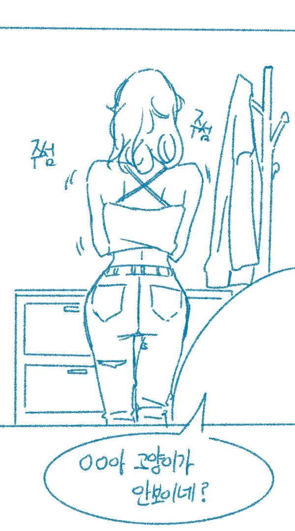 ㅇㅎ) 고양이 보러가는 만화.manhwa