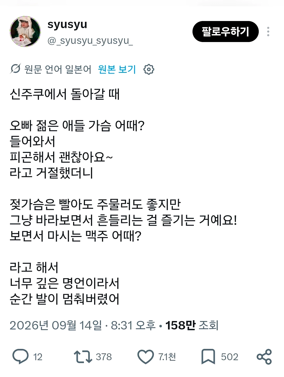 의외로 일본에 있는 술집