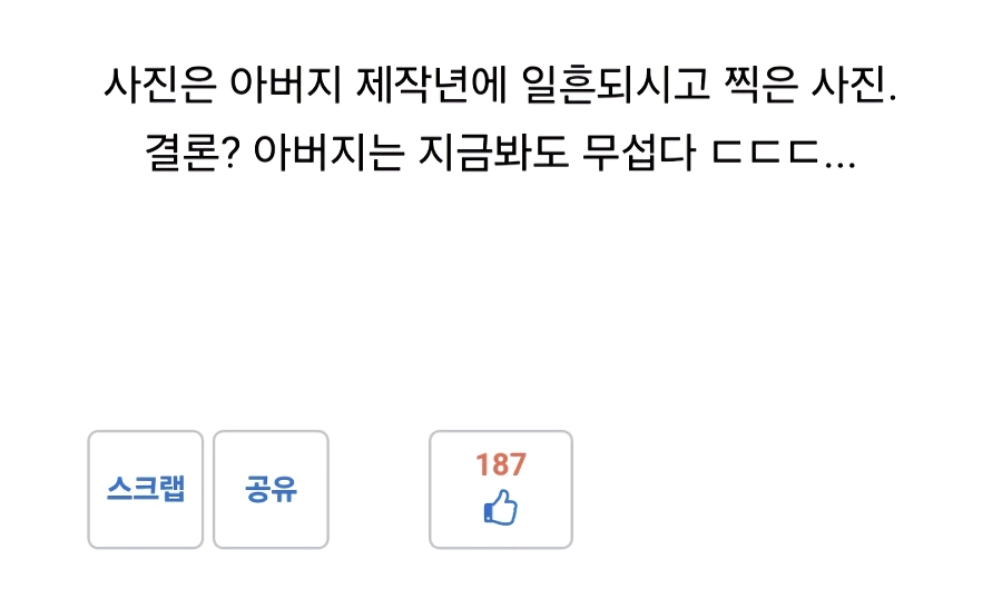 아들 삥뜯은 양아치 물리치료 시킨 남자.jpg