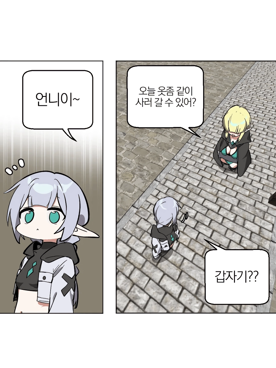 ㅇㅎ) 성장기가 다른 엘프 자매.manhwa