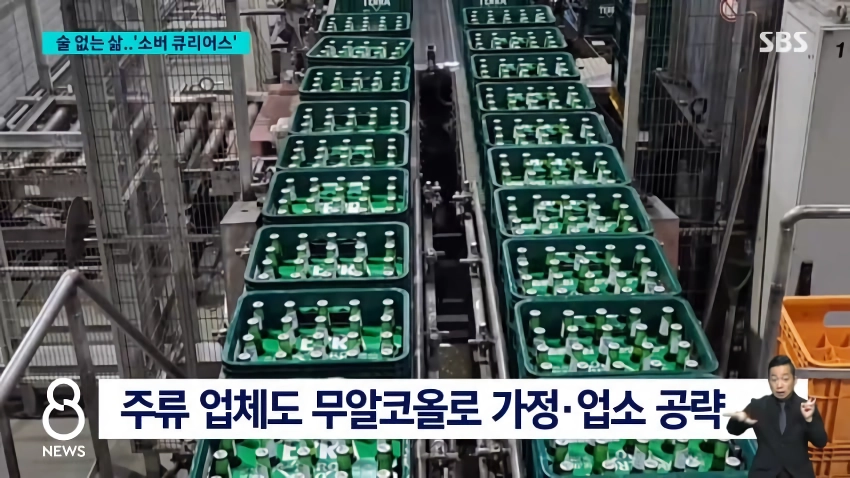 술 대신 주스, 점점 줄어든다는 주류 소비량