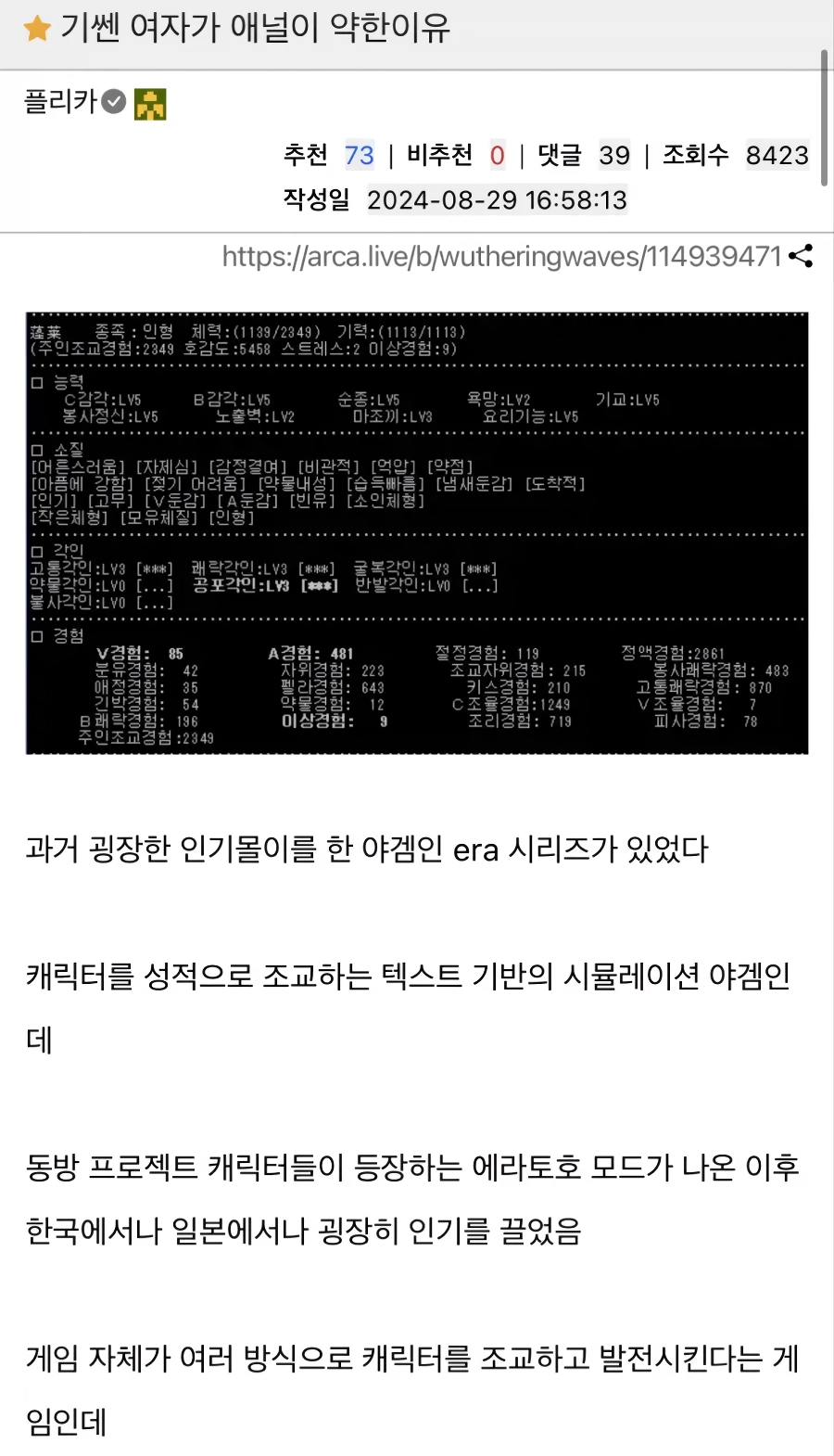 싱글벙글 씹덕 문화에서 “”””기가 쎈 여자는 애널이 약하다”””” 가 통용된 이유