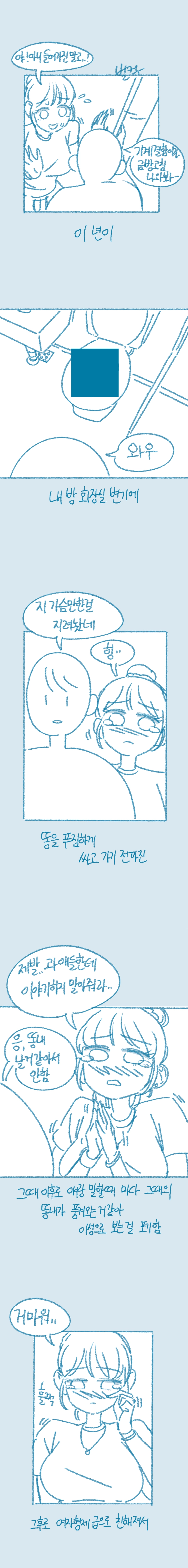 ㅇㅎ) 겨드랑이.manhwa
