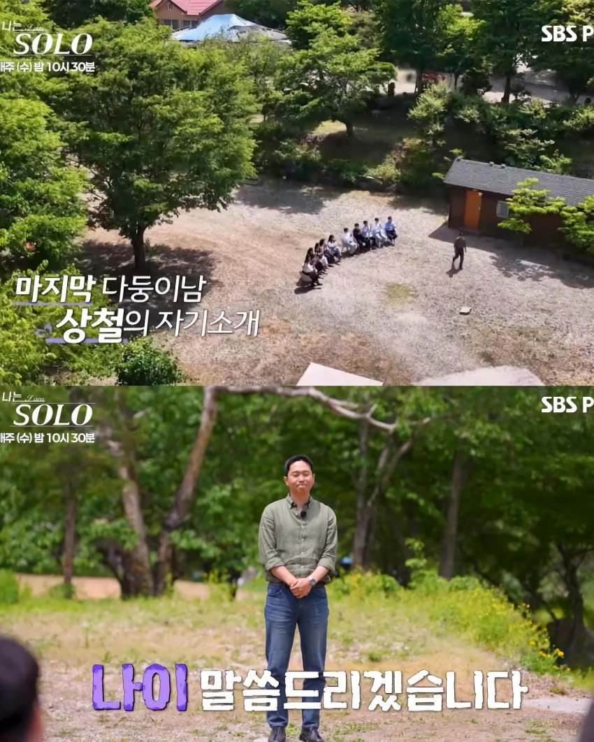 ”나는 솔로” 하이닉스 생산직 출연자의 자신감
