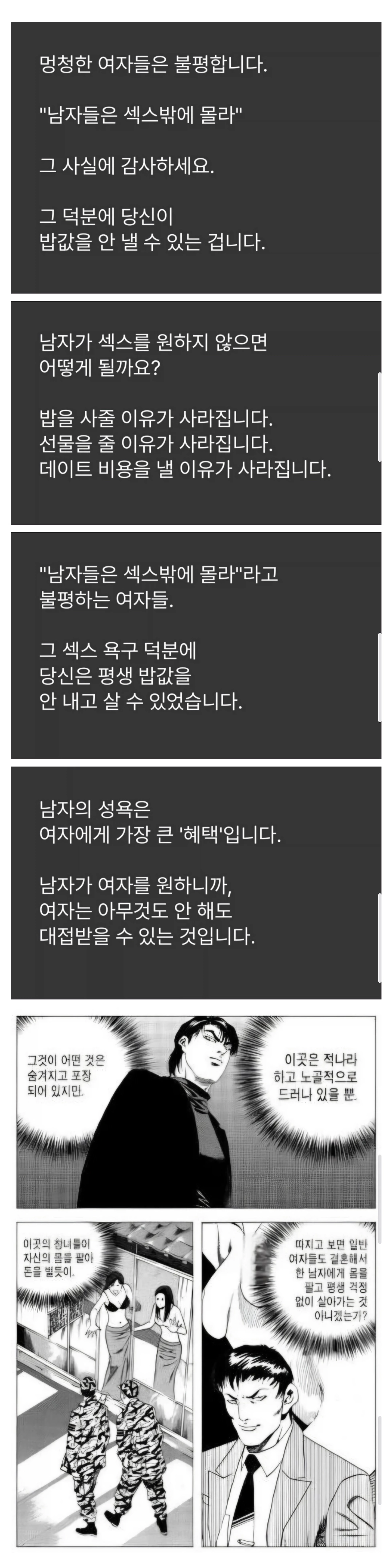 남자의 성욕에 감사하세요.