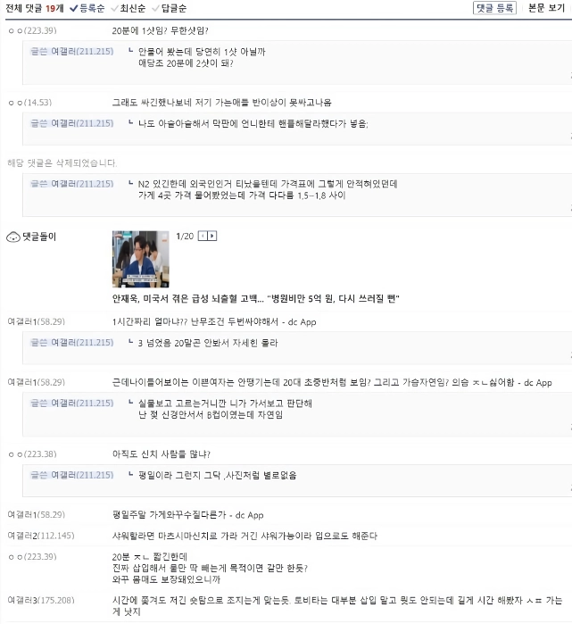 일본 오사카 창녀촌 후기