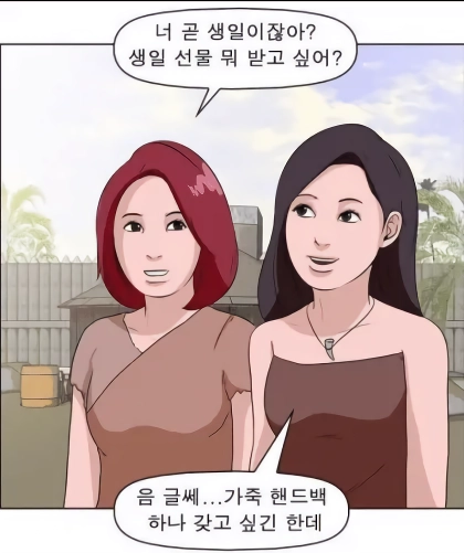 여자들의 찐우정