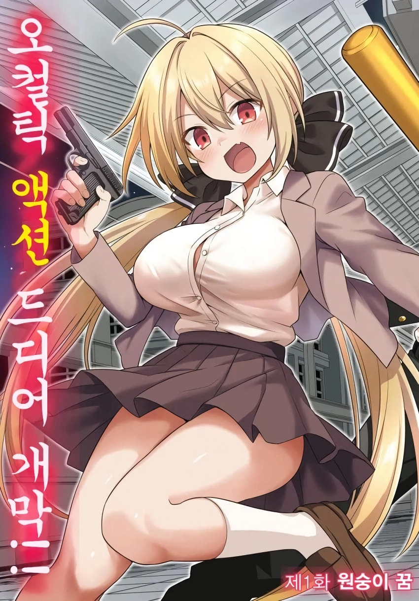 요즘 최신 만화 근황