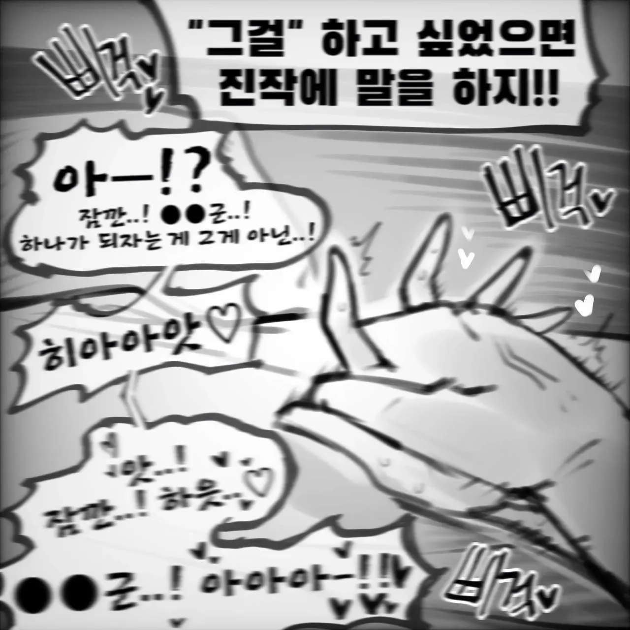 괴물에 감염된 여자친구.JPG