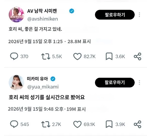 ㅇㅎ 유튜브 라이브 중 대참사 난 일본인 사업가에 달린 댓글