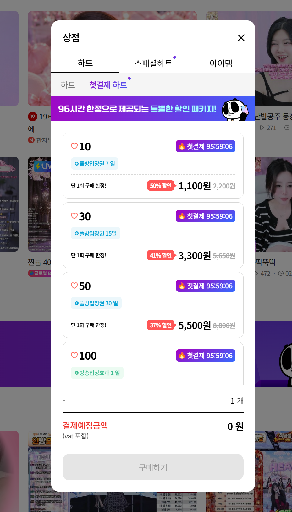 역대급 이벤트에 놀래서 짤 대방출
