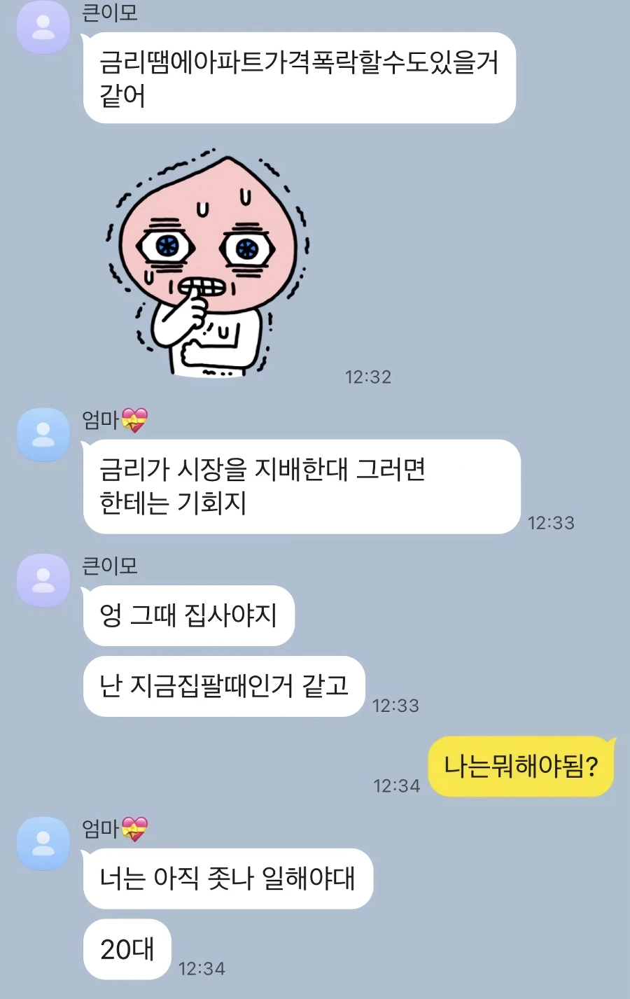 너는 아직 ㅈ나 일해야대 20대