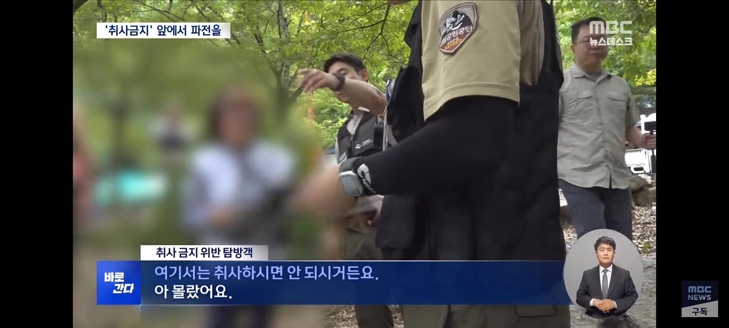취사·흡연·야영 금지 국립공원‥””””몰랐어요, 봐주세요”””” 올여름도 여전