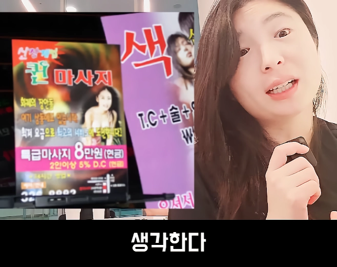 문제가 심각하다는 스웨디시