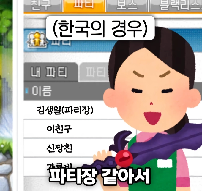 서로 정 반대라는 한국과 일본의 생일 파티.PARTY