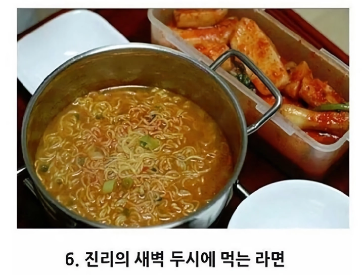라면이 가장 맛있는 상황은?