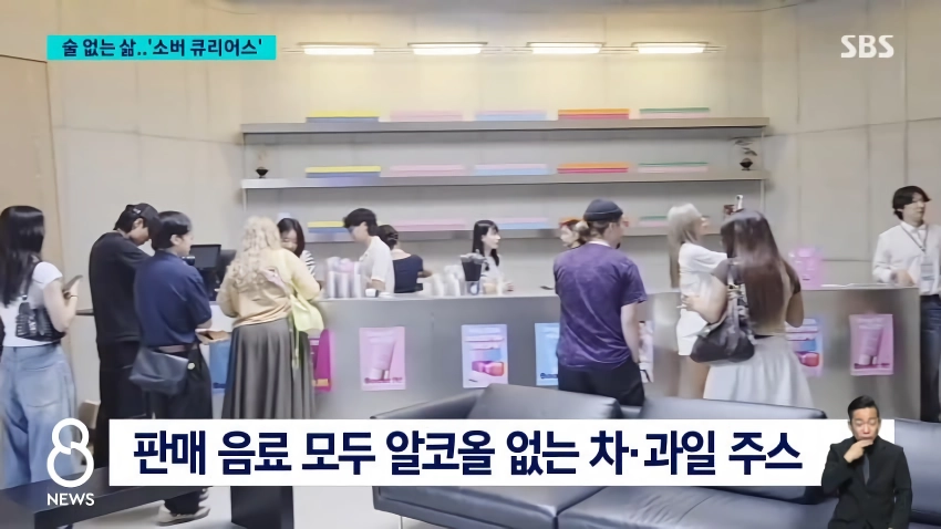술 대신 주스, 점점 줄어든다는 주류 소비량