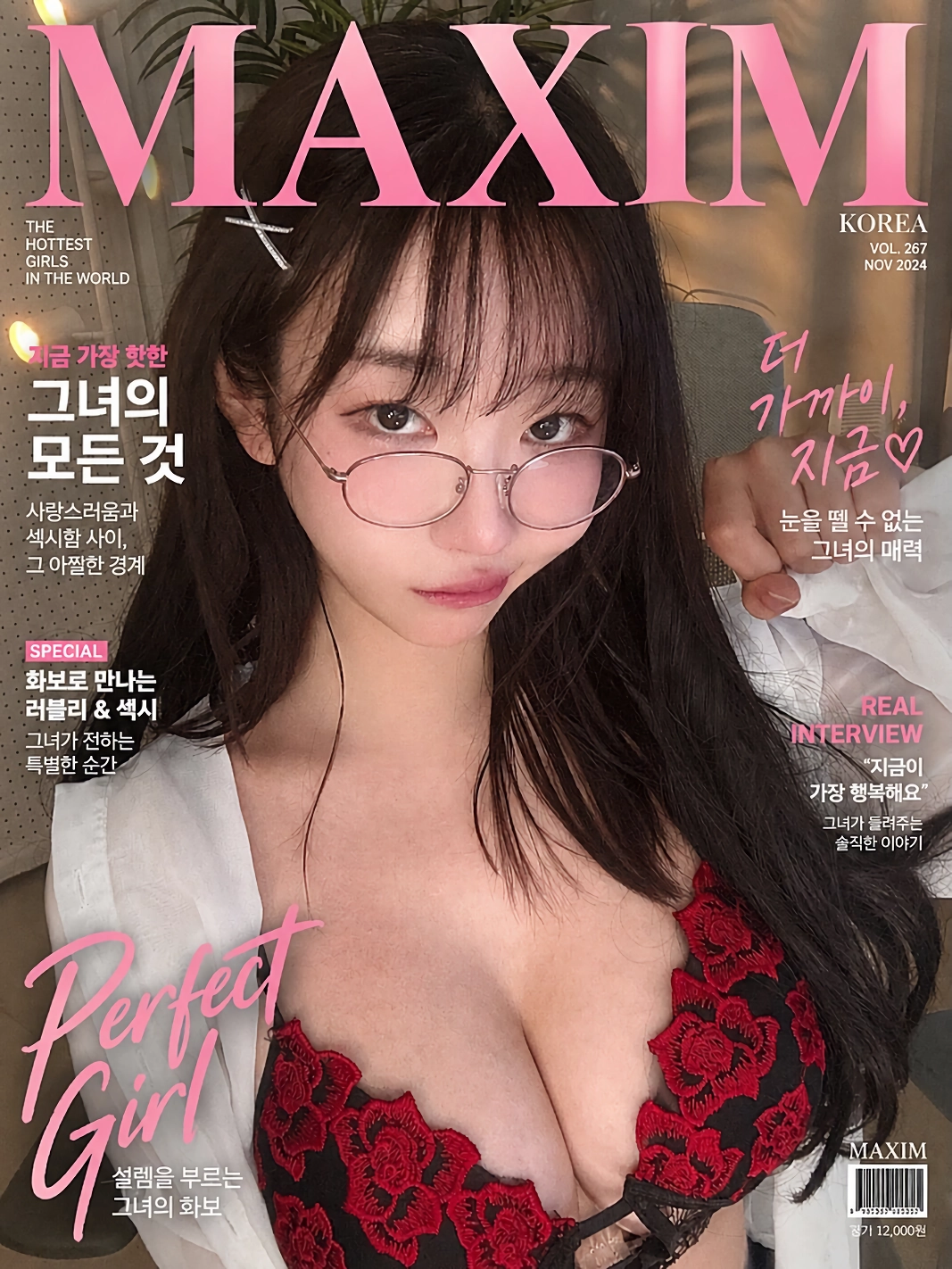 후방 ㅡ 둘기얏 나도 맥심도델이라면 인스타