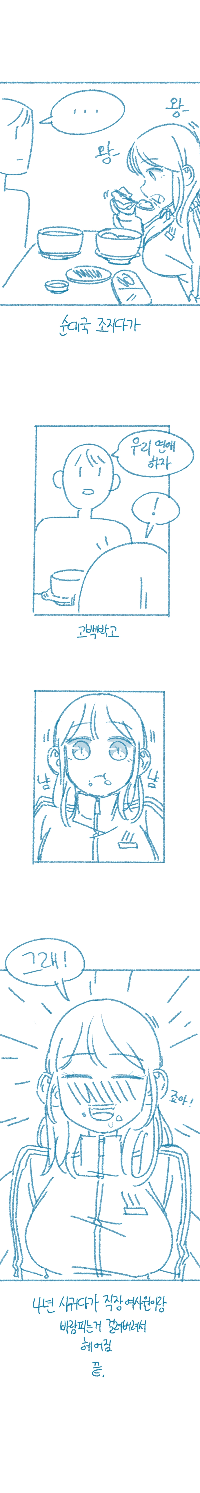 ㅇㅎ) 겨드랑이.manhwa
