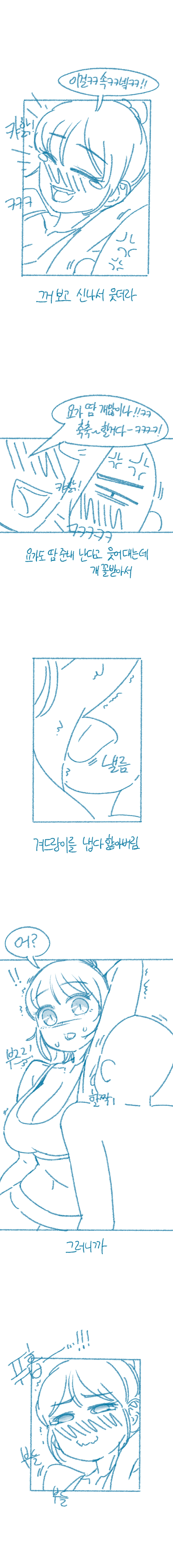 ㅇㅎ) 겨드랑이.manhwa