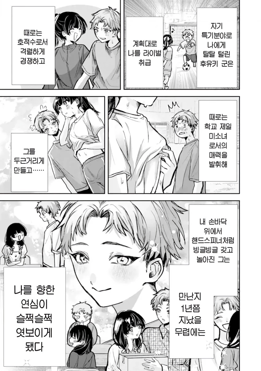 전설의 레이코는 ntr당하고싶어 manhwa