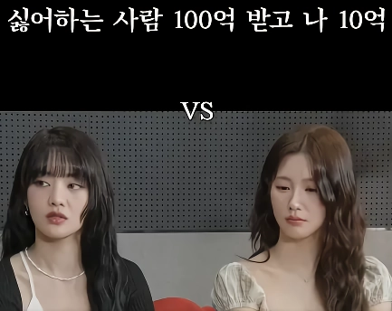 조건 있는 10억 받기 vs 그냥 1억 받기 (feat.추성훈 김재중 미연 민니)