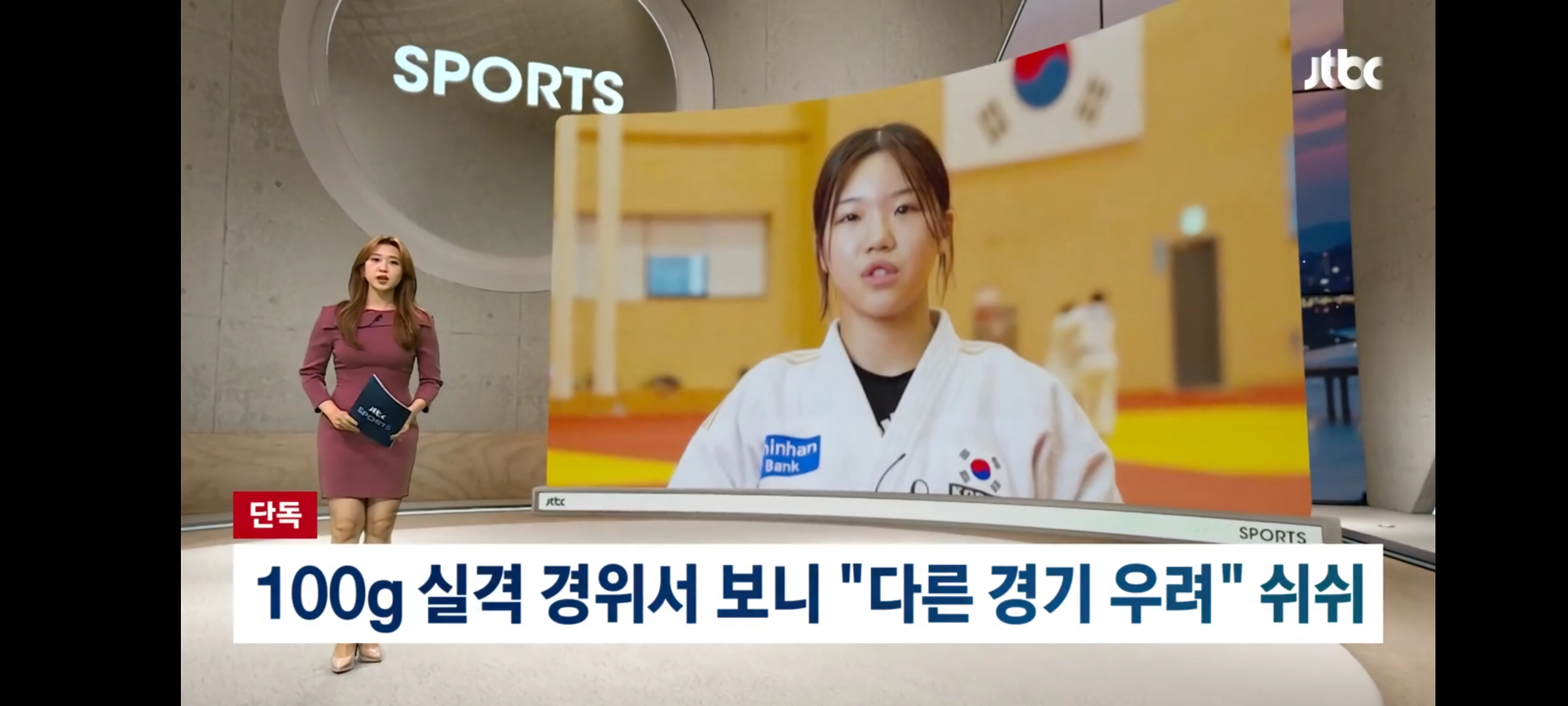 100g 초과 실격” 감독 경위서 보니…””””다른 경기 우려”””” 쉬쉬