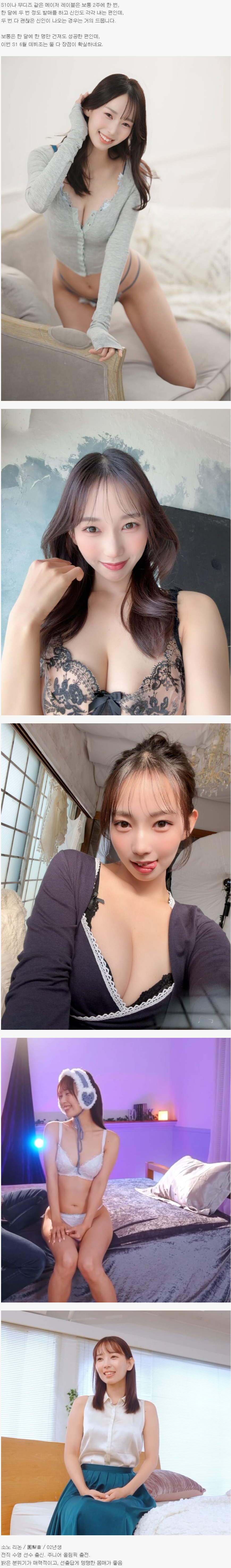 간만에 멀티히트 친 S1 6월 신인 AV배우