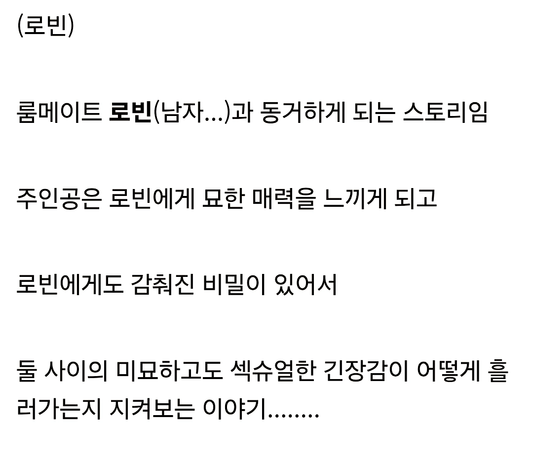 수상하게 한국을 모티브로 한 게임