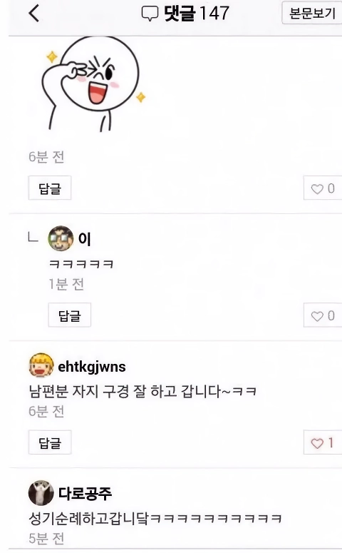 저.신랑분 자지가 보이는데.