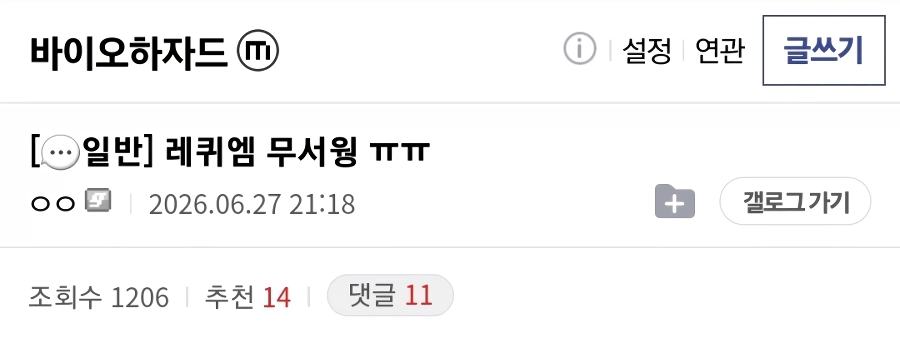 ㅇㅎ)바이오하자드가 너무 무서워서 모드 깐 사람