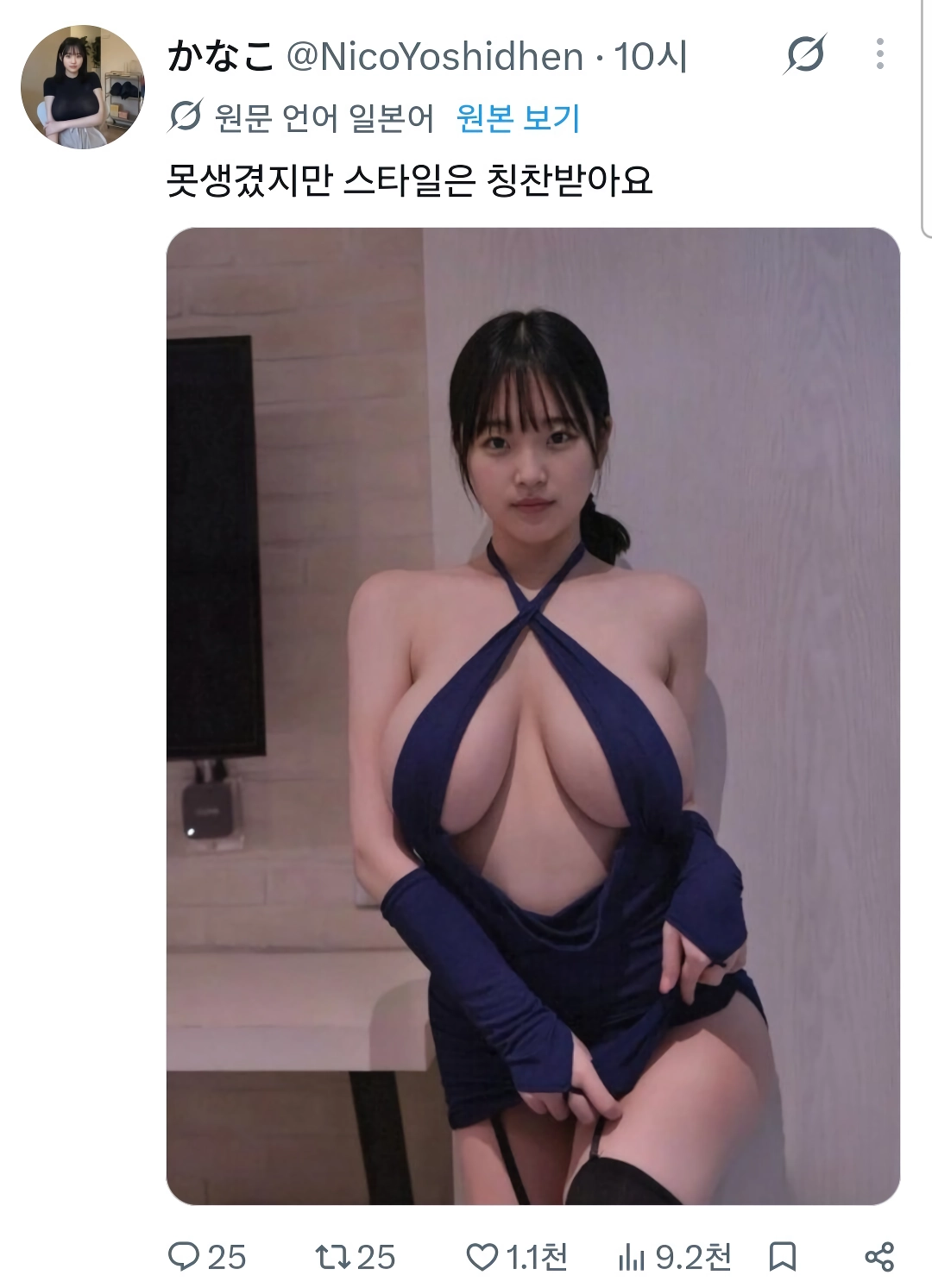 약후) X에서 광역 도발을 시전하는 일본 처자