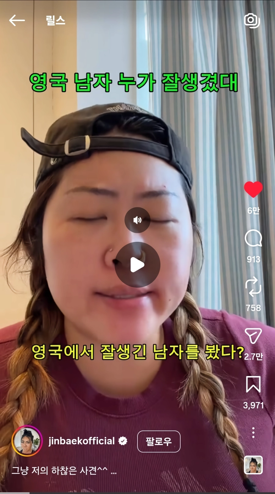 영국 남자는 죄다 웨인 루니.jpg