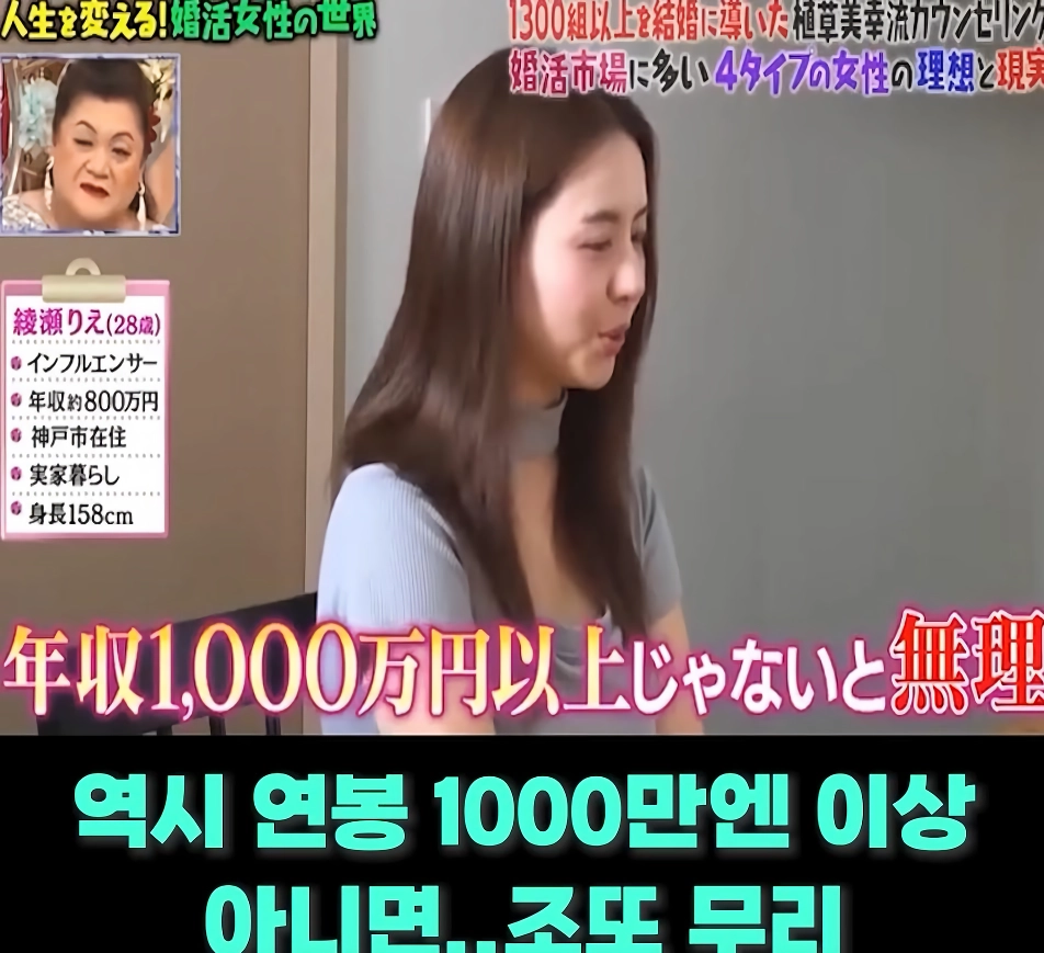 방송에서 미래의 남편 조건 말했다가 까인 일본 누나