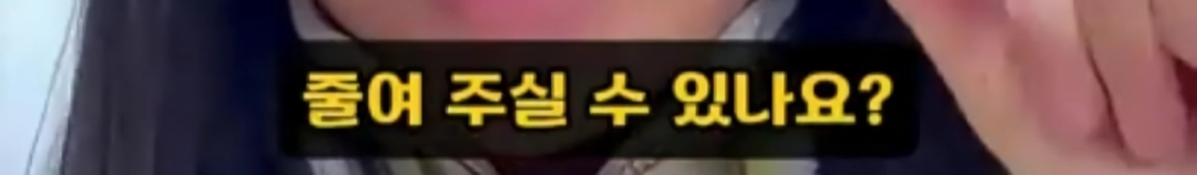 한국인이 질색하는 이유를 알아버린 중국인.