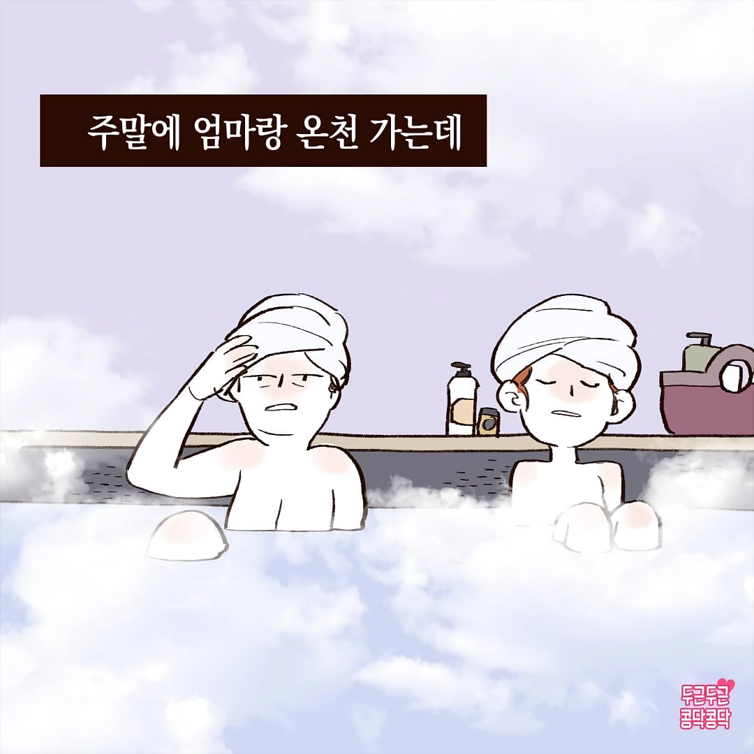 남친이 가슴에 남긴 입술자국때문에 고민인 여친