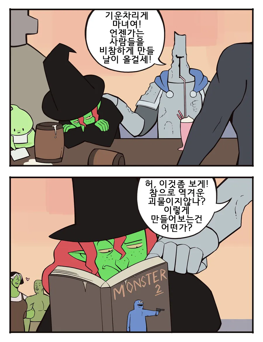 ㅇㅎ) 수상하게 돈이 많아지는 퍼리 마녀