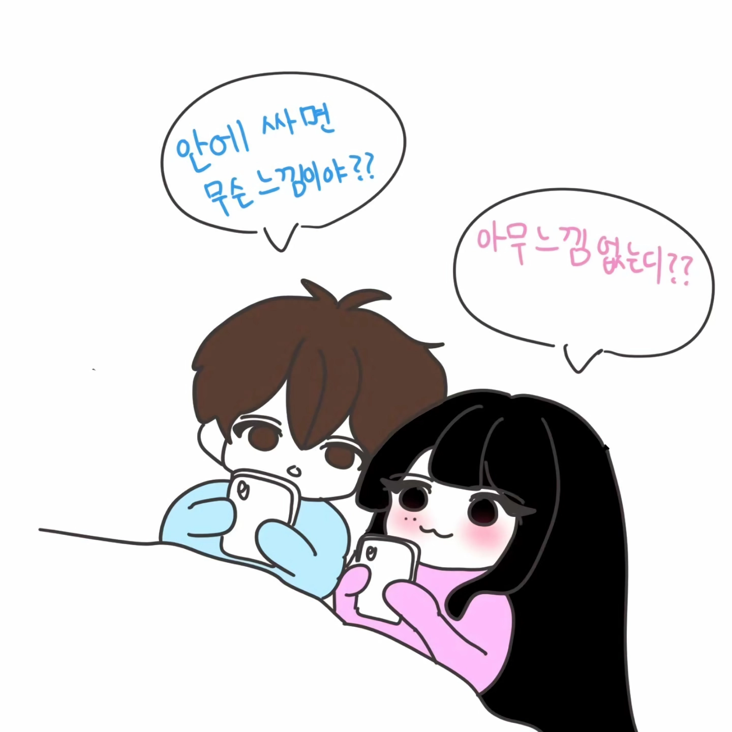 안에 싸면 무슨 느낌이야?