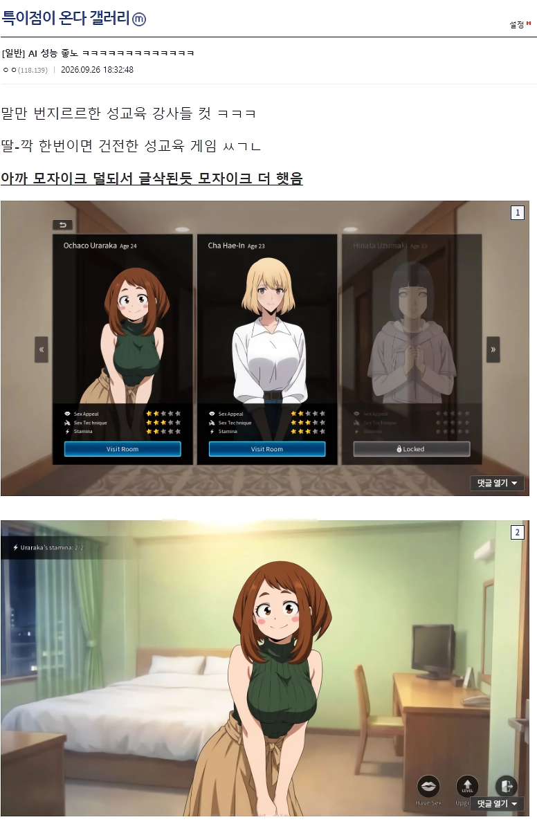 요즘 ai로 성교육 하는 방법