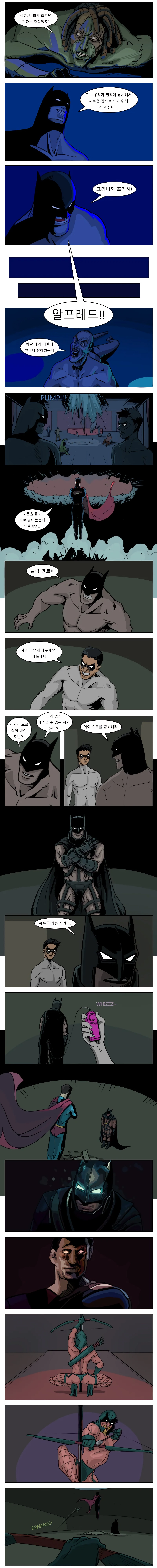 ㅇㅎ) 배트게이.manhwa