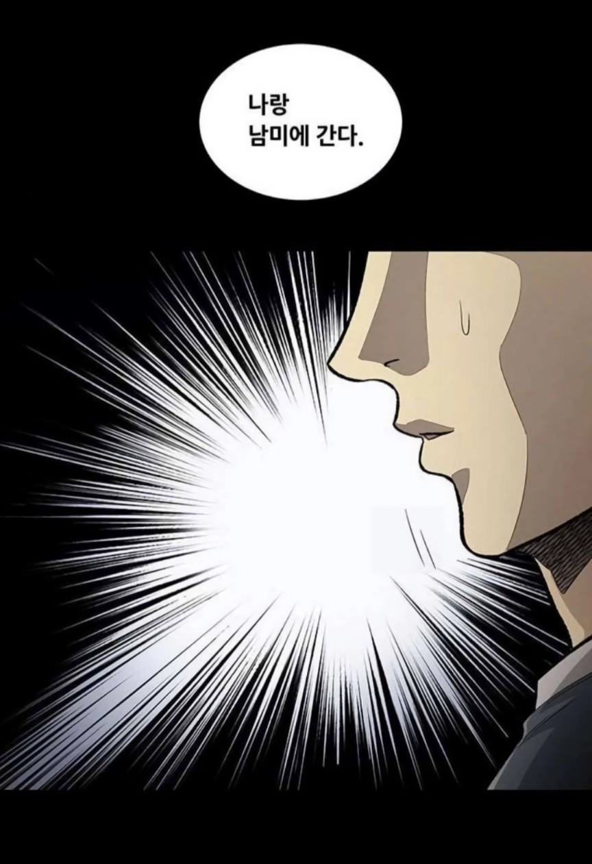 웹툰에서 남미에 대한 묘사