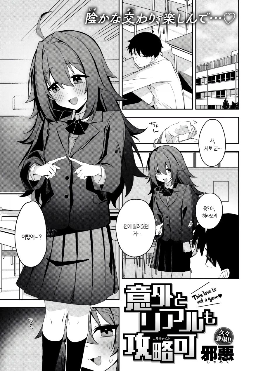 같은반 여자애가 야겜 빌려줌.manga